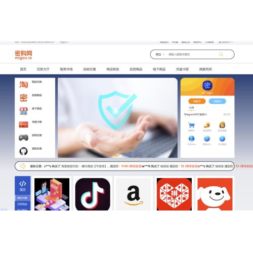密购网平台源码出售【展示商品不发货】
